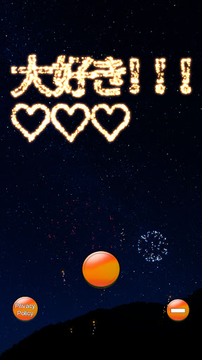 Fireworks -HanabiText- Screen 3