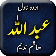 Abdullah Novel by Hashim Nadeem - Urdu Novel