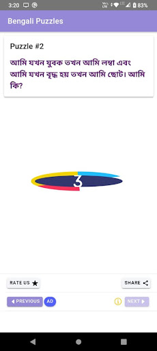 Android application Bengali Puzzles screenshort