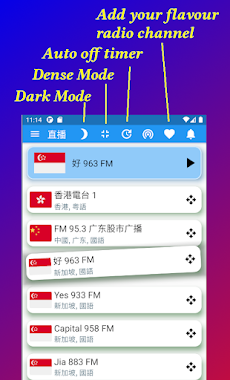 Singapore Radio 新加坡电台 全球中文收音机のおすすめ画像1