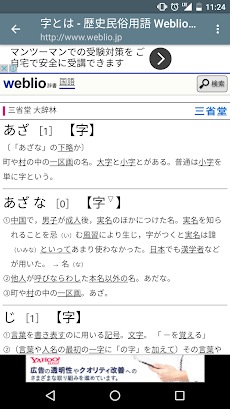 手書き漢字認識辞書のおすすめ画像3
