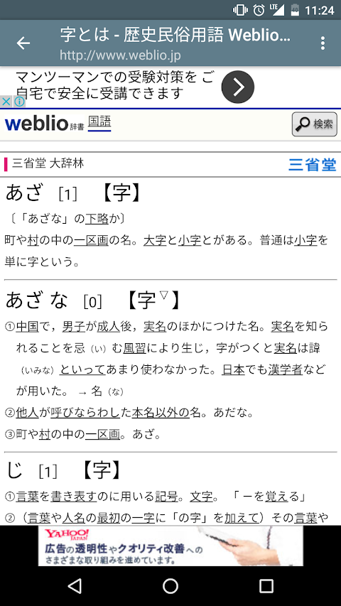 手書き漢字認識辞書のおすすめ画像3