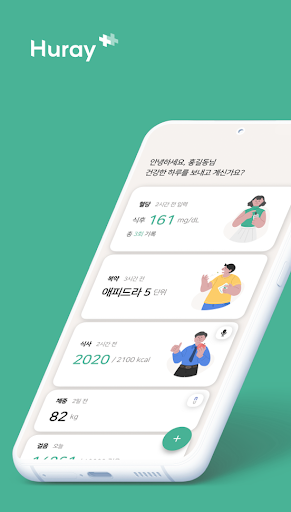 Android application 당뇨병바이아 (Diabetes Via) screenshort