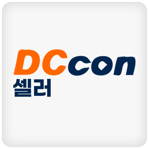 디씨콘셀러-한 번 유치로 지속적인 수익창출 logo