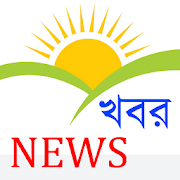 All Bangla Newspaper Links  Icon