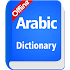 Arabic Dictionary Offline Spring