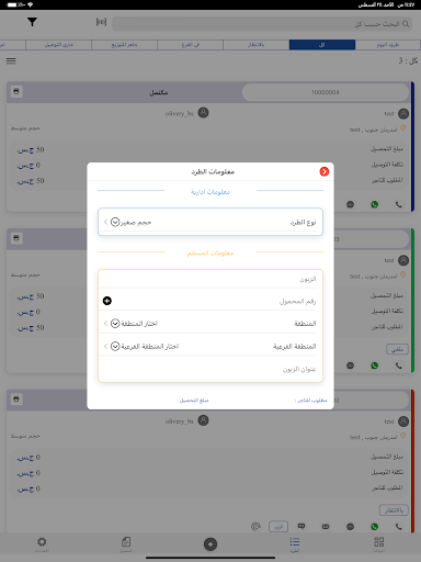 Transporter الناقل