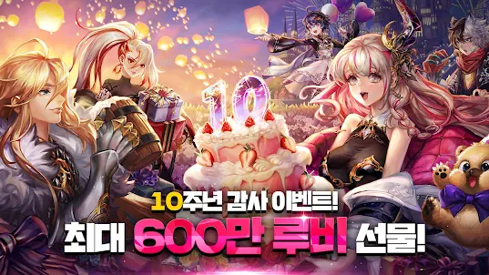별이되어라! - 전략 수집형RPG