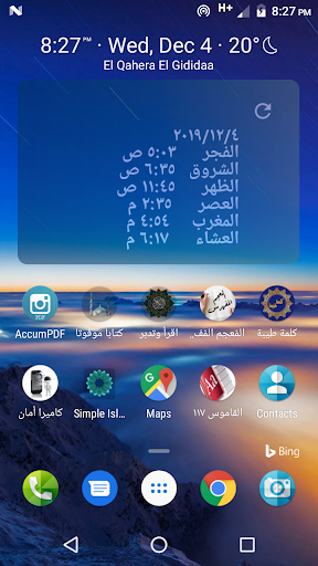 Android application كتابا موقوتا screenshort