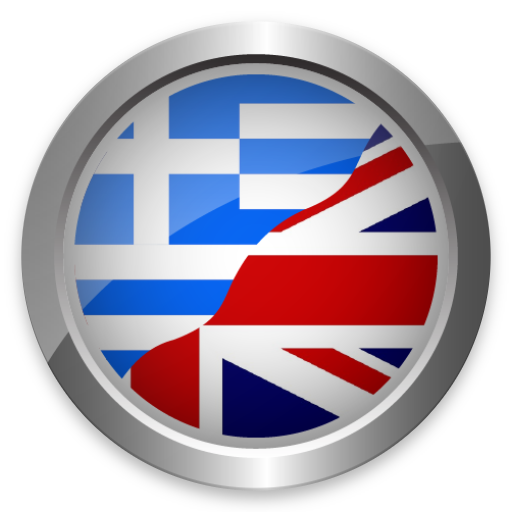 Interactive Greek - English Di 1.3.1 Icon