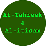 At Tahreek & Al Itisam  আত-তাহরীক এবং আল-ইতঠছাম icon