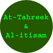 At Tahreek & Al Itisam  আত-তাহরীক এবং আল-ইতিছাম