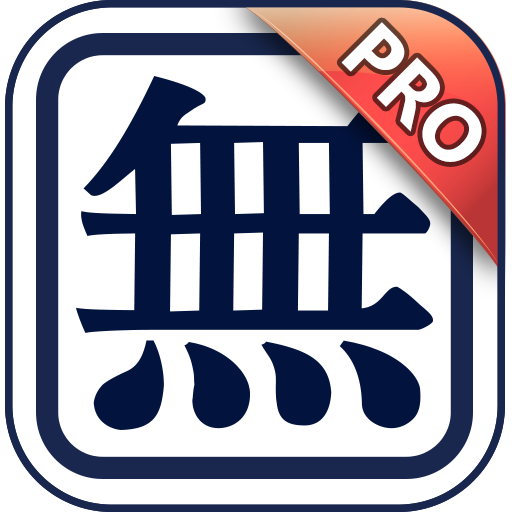 嘸蝦米輸入法 PRO (Android 版) logo