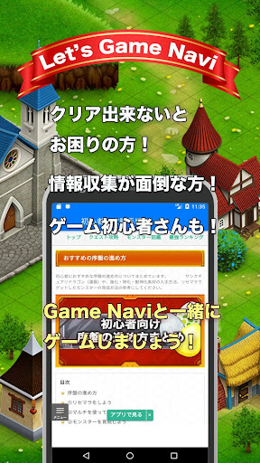 Download Game Navi 常駐型のゲーム攻略検索ブラウザー Free For Android Game Navi 常駐型のゲーム攻略検索ブラウザー Apk Download Steprimo Com