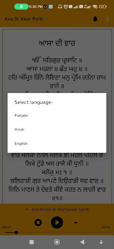 Asa Di Vaar: audio with text Screen 3