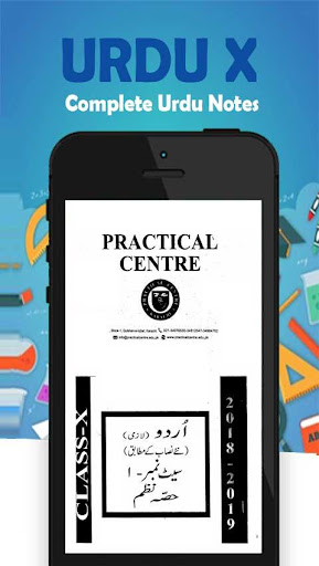 PC Notes Urdu IX Screen 2