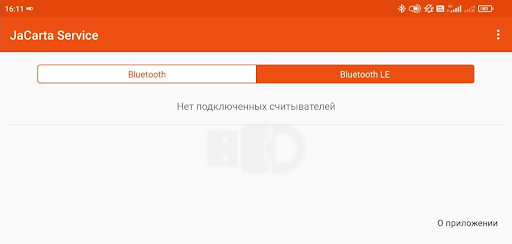 JaCarta Service Screen 3