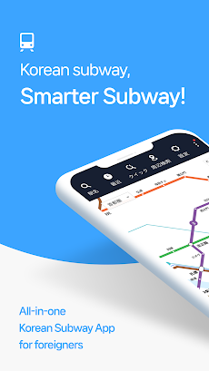 Smarter Subway – 韓国地下鉄路線図検索のおすすめ画像1
