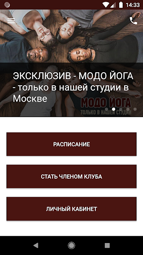 Hot Yoga Moscow Screen 2