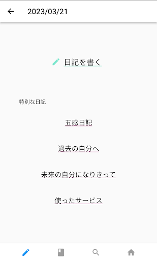 Android application キッカ screenshort