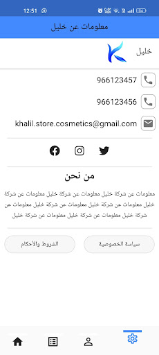 Android application K store مستحضرات التجميل screenshort