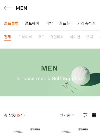 베네스트 굿샵(goodshop) Screen 3