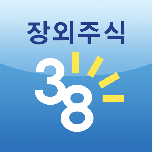 [주식 실전38] 포바이포 상장일 0428 매도리뷰 (미래에셋증권)