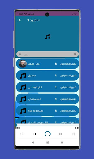 جميع اناشيد ياسين التهامي mp3