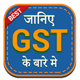 GST Bill in Hindi icon