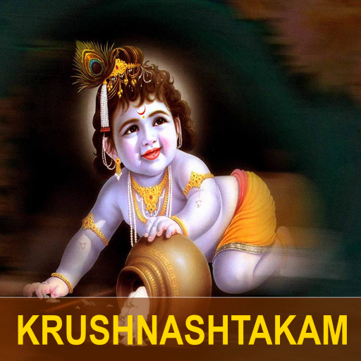 Krushnashtakam with Audio  Icon