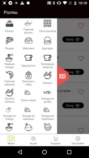Royal - доставка Тирасполь Screenshot 1 - AppWisp.com