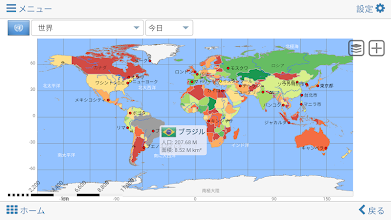 世界アトラスと世界地図 Mxgeo Pro Google Play のアプリ