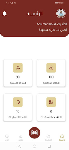 Gcci الذهبيه Screen 2