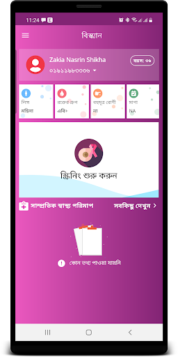 BScan -Breast Cancer screening Screen 2
