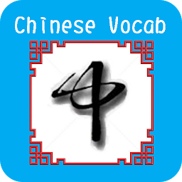 Slika ikone Chinese Vocab