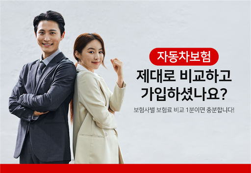 Android application 자동차자차수리 보험료 에코마일리지 만기 리모델링 인상 screenshort