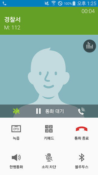 장난 전화 (가짜 전화) - fake call_4