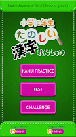 Learn Japanese Kanji (Second)