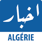 Akhbar Algeria - أخبار الجزائر