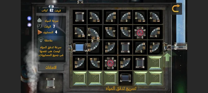 توصيل المياه للأذكياء IFMIS