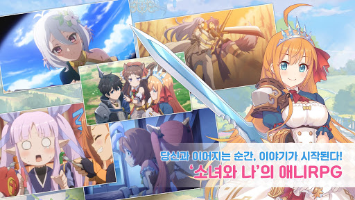 Android application 프린세스 커넥트! Re:Dive screenshort