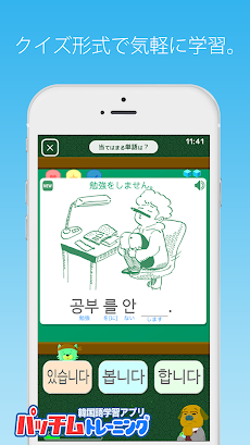 毎日3分で韓国語を身につける：パッチムトレーニング韓国語のおすすめ画像3