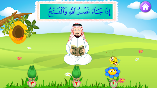 Teaching Quran - Amm Teaching Unknown