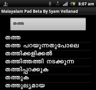 [10000印刷√] if you want to be happy be meaning in malayalam 131356-If you want to be happy be meaning in malayalam