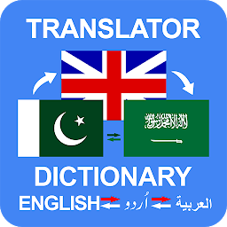 Значок приложения "English Arabic Urdu Dictionary"