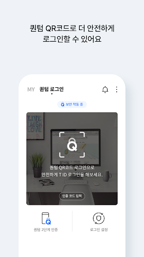 T ID Screen 3