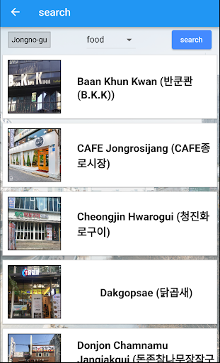 SEOUL GUIDE - TOUR  ATTRACTION Screenshot
