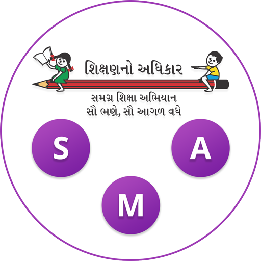 School Monitoring App - SSA, G logo