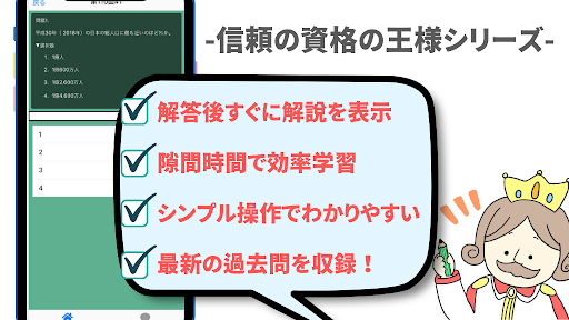 看護師国家試験対策 2022年版 過去問　看護国試　解説付き Screen 2