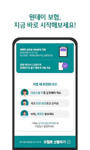 원데이 자동차보험 다이렉트 일일자동차보험 하루자동차보험